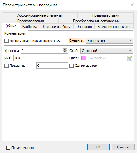 LCSConnectors3