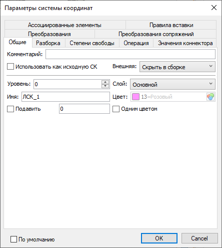 ParametersLCS