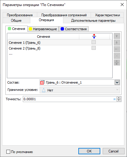 ParametersLoft1