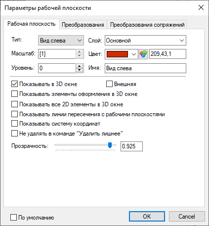 ParametersWorkplane