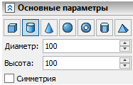 Primitives_Cylinder_Parameters