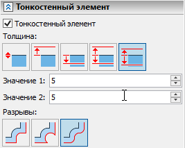 Rotation_Parameters_ThinWall