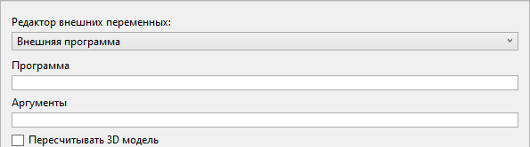 SettingsExternalVariables2