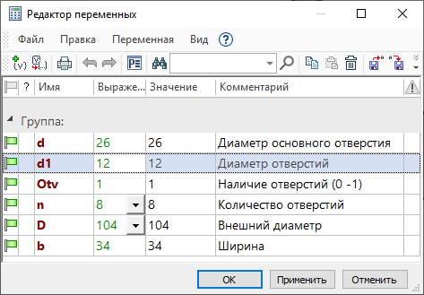 VariablesEditor1