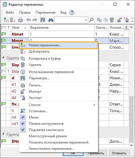 VariablesEditor14