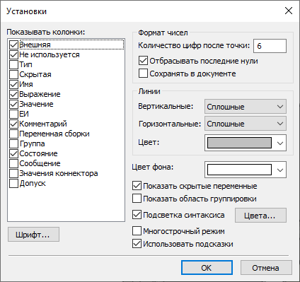 VariablesEditor61