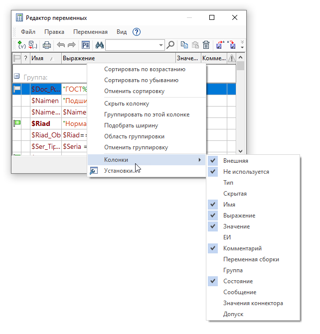 VariablesEditor62