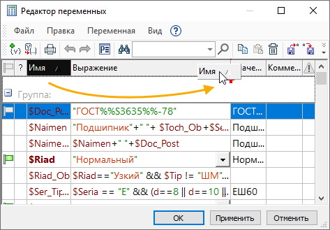 VariablesEditor63