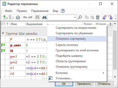 VariablesEditor68