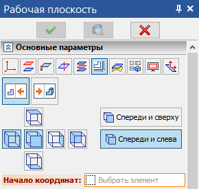 Workplanestandart8