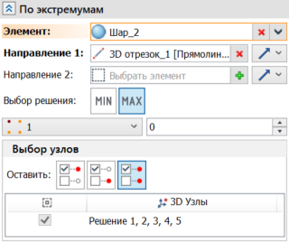 02_3DNodeExtremums0