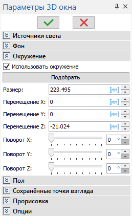 02_3DWindowParametersEnv
