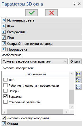 02_3DWindowParametersVertices2