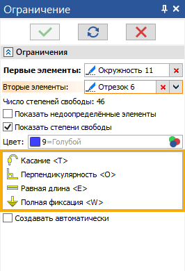 02_ConstraintsContext2