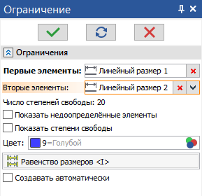 02_ConstraintsEqualDimensions