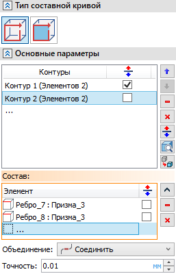 02_CurveBy3DElements2