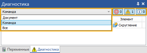 02_DiagnosticsFilters