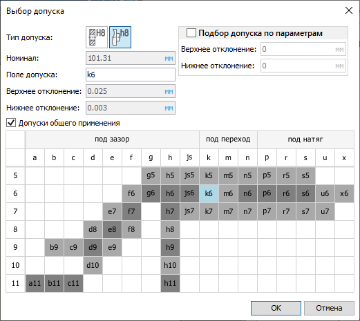 02_DimToleranceDialog0
