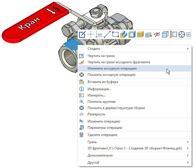02_EditSourceOperation