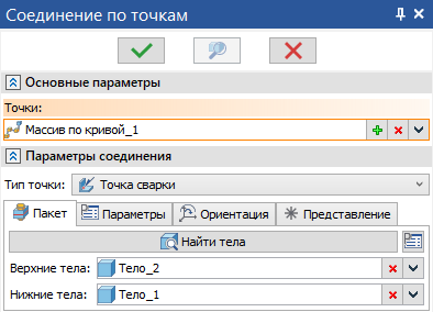 02_FixturesSeamBodies