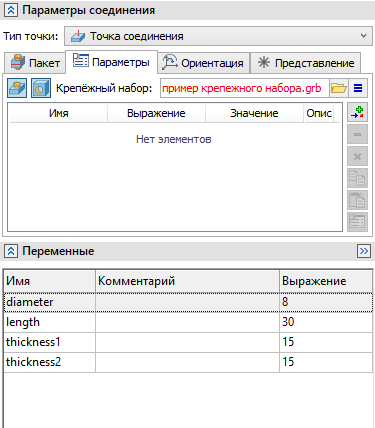 02_FixturesSeamFragments