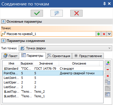 02_FixturesSeamParameters