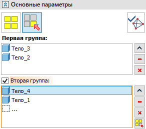 02_IntersectionCheckGroups