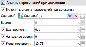 02_IntersectionCheckMotion