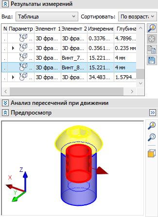 02_IntersectionCheckPreview