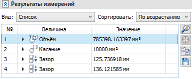 02_IntersectionCheckResults