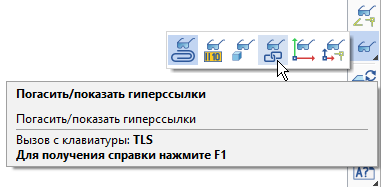 02_LinksDisplayControl
