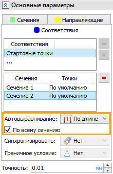 02_LoftByEntireSection