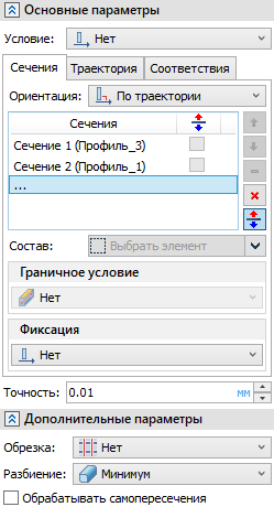 02_LoftWithTrajectory