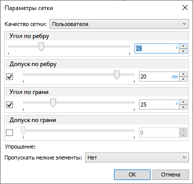 02_MeshQuality
