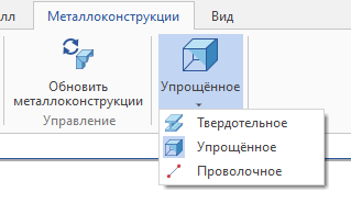02_MetalstructDisplay