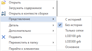 02_RepresentationsSwitch