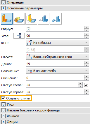 02_SheetCommonOffsets