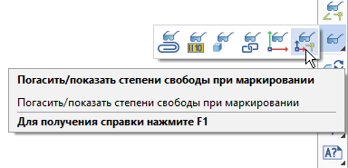 02_SketchDOFsDisplayControl