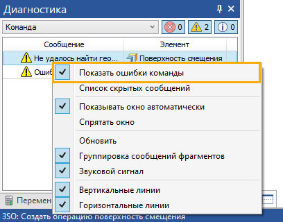 02_SurfaceOffsetHighlight