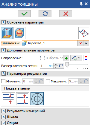 02_ThicknessAnalysis