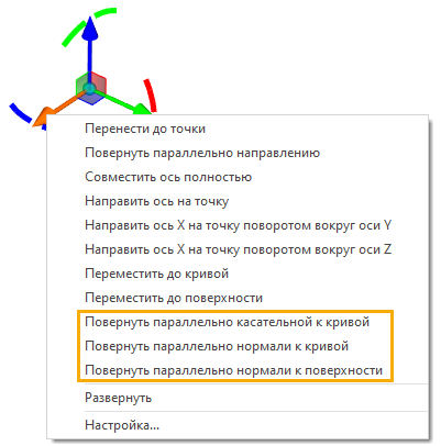 02_TransformManipCMAxis