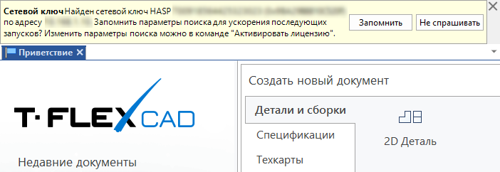 04_KeySearchRemember