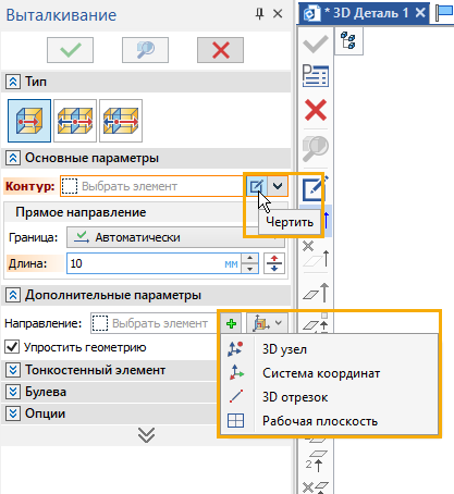 05_NestedCommandsExtrusion