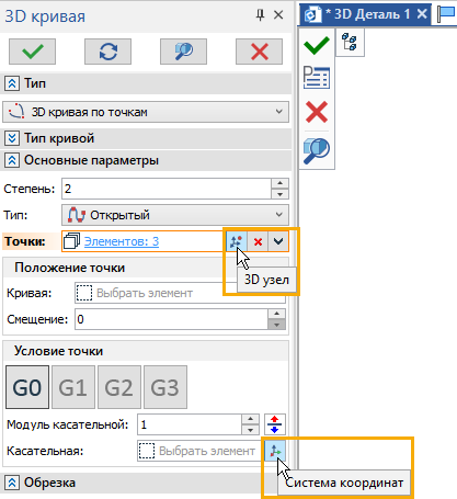 05_NestedCommandsSpline