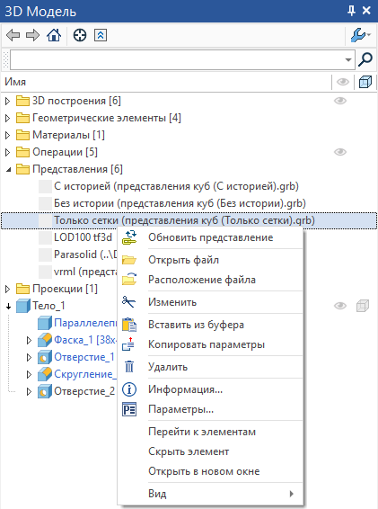 06_RepresentationsTree