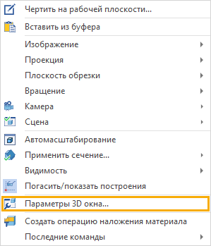 07_3DWindowParametersCM