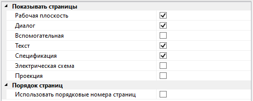08_DocParametersPagesVisibility