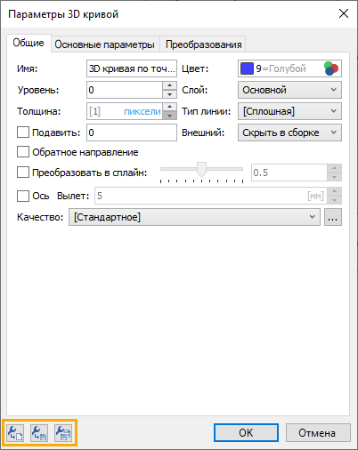 09_ParametersSaveLoad