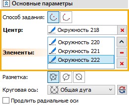 10_2DAxisCircularCenter1