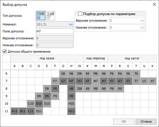 10_DimToleranceDialog1
